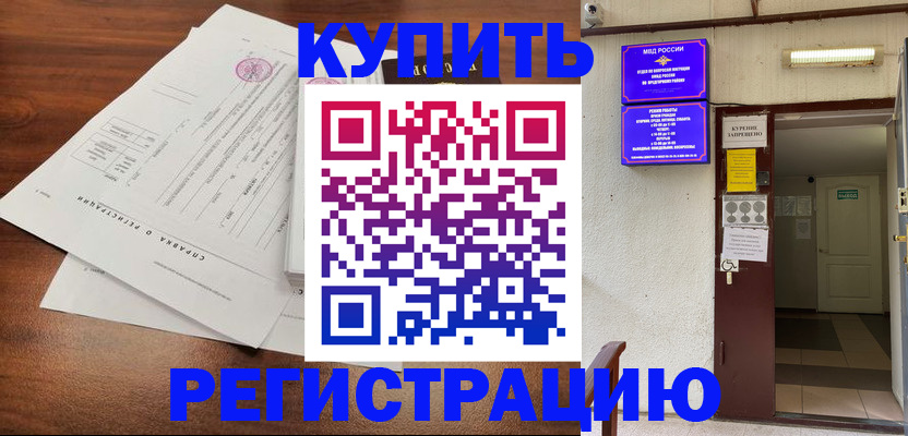 регистрация для школы в Белореченске